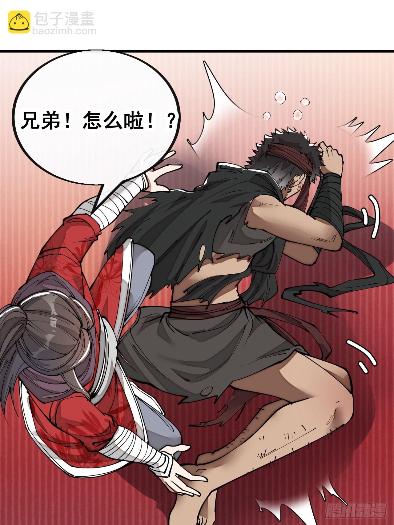 第八十话：仙子请自重-第81话