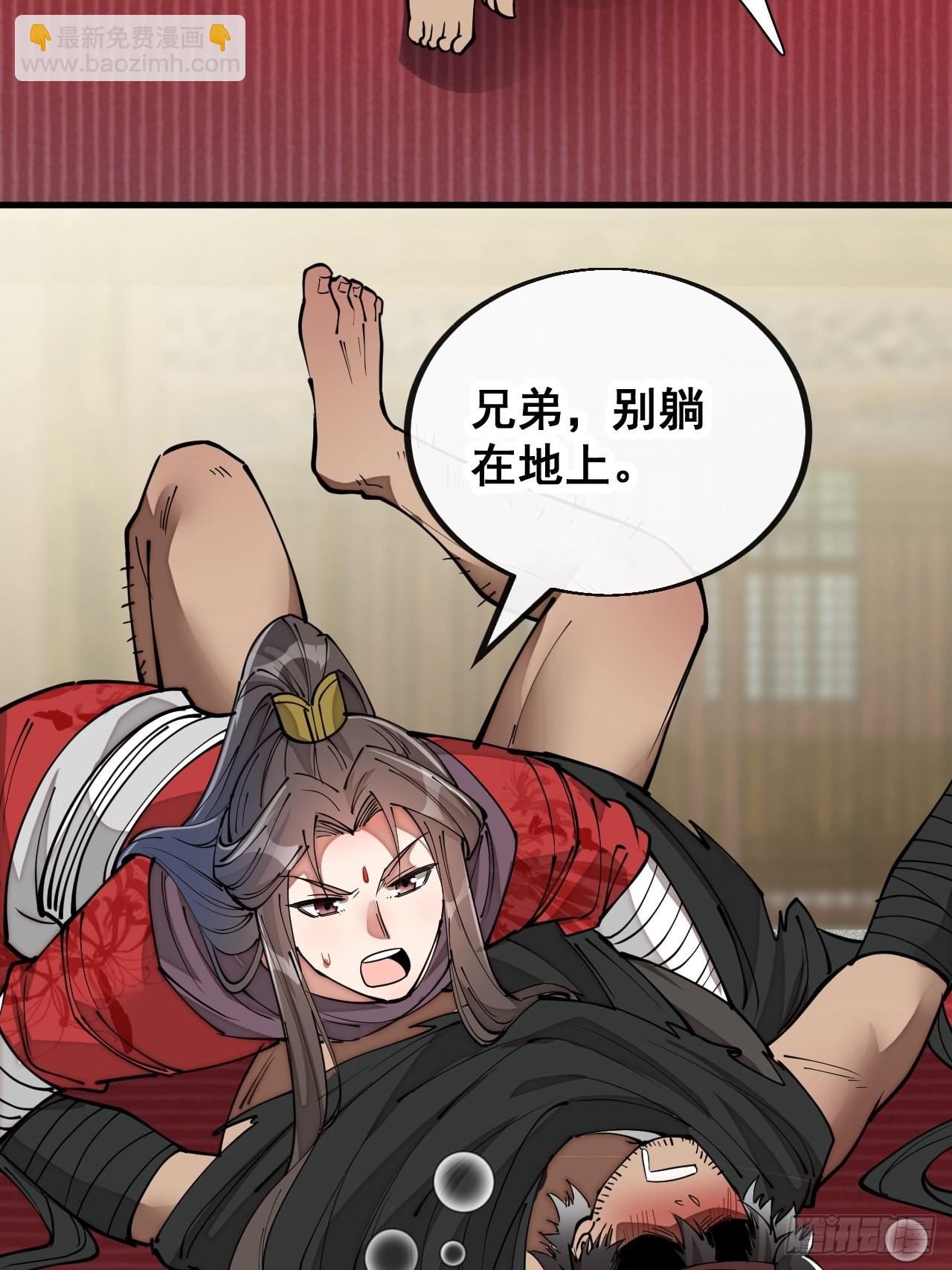 第八十话：仙子请自重-第81话