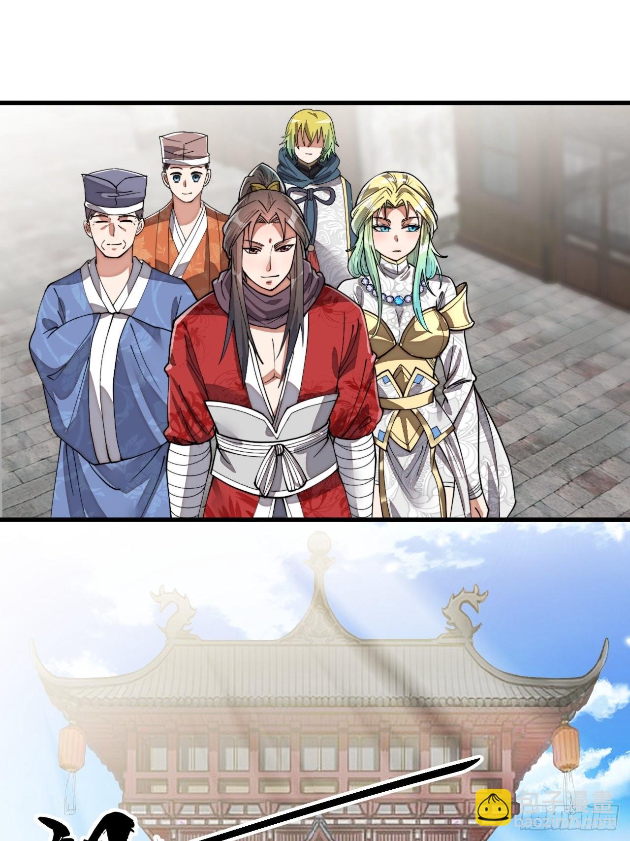 第八十话：仙子请自重-第81话