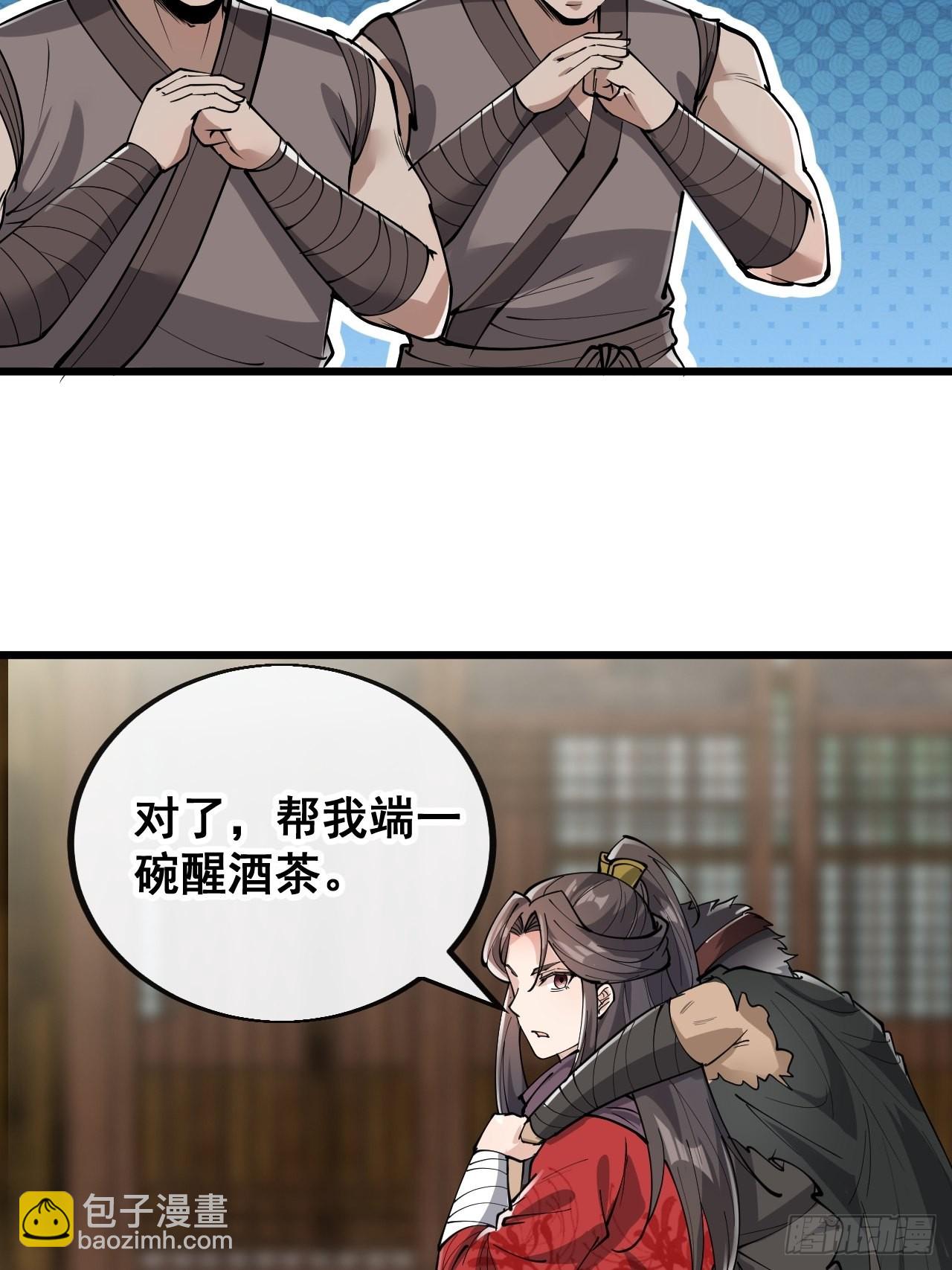 第八十话：仙子请自重-第81话