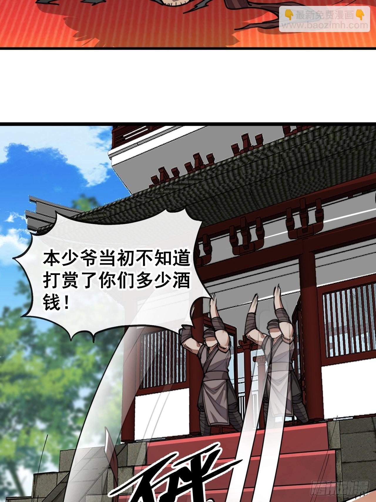 第八十话：仙子请自重-第81话