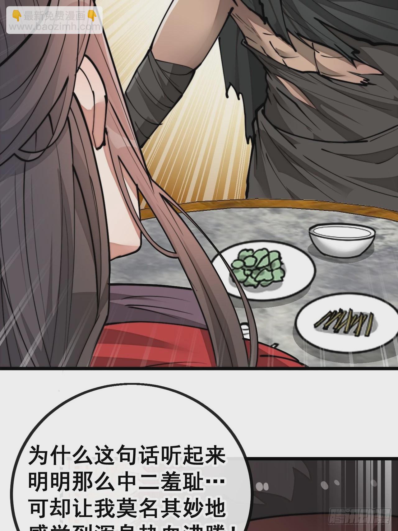 第八十二话：招牌菜品虾仁猪心！-第83话