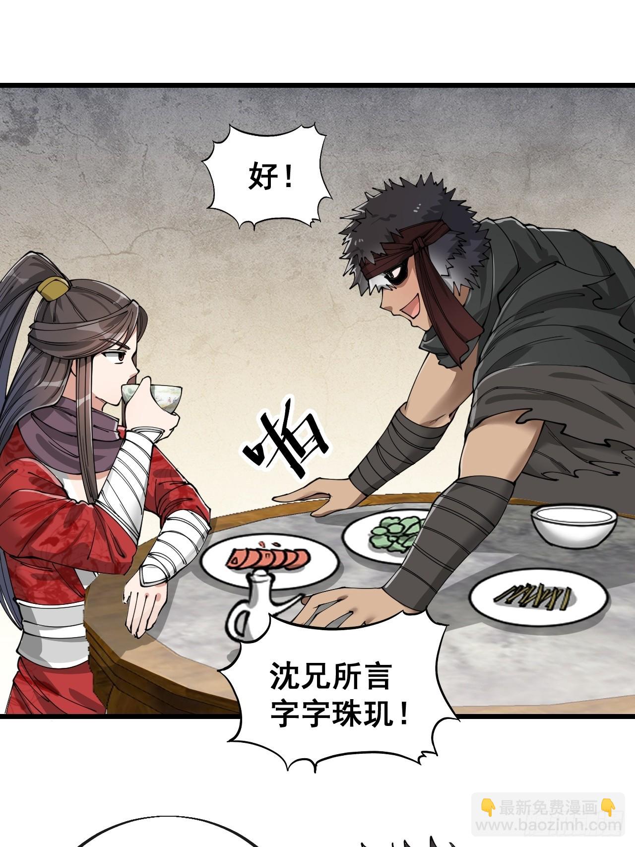 第八十二话：招牌菜品虾仁猪心！-第83话