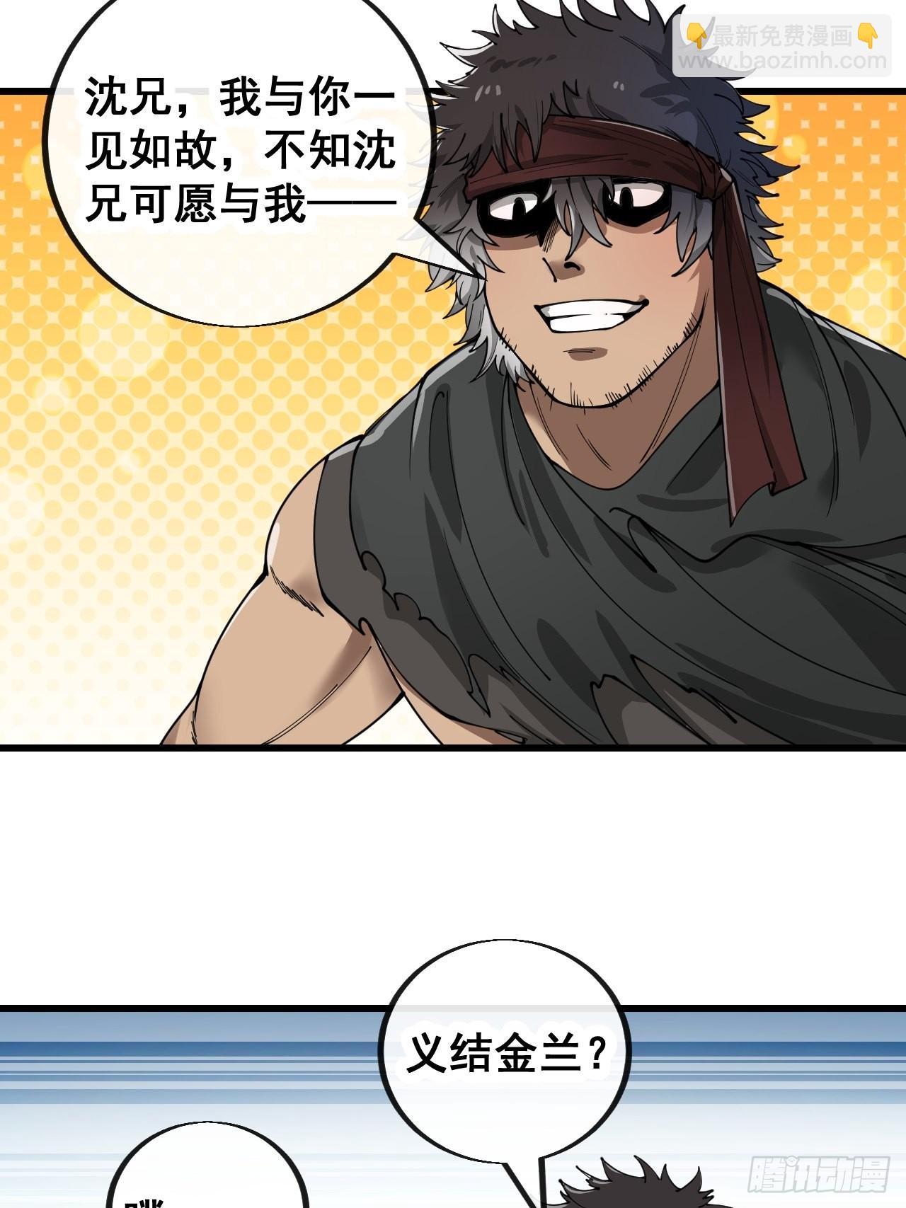 第八十二话：招牌菜品虾仁猪心！-第83话