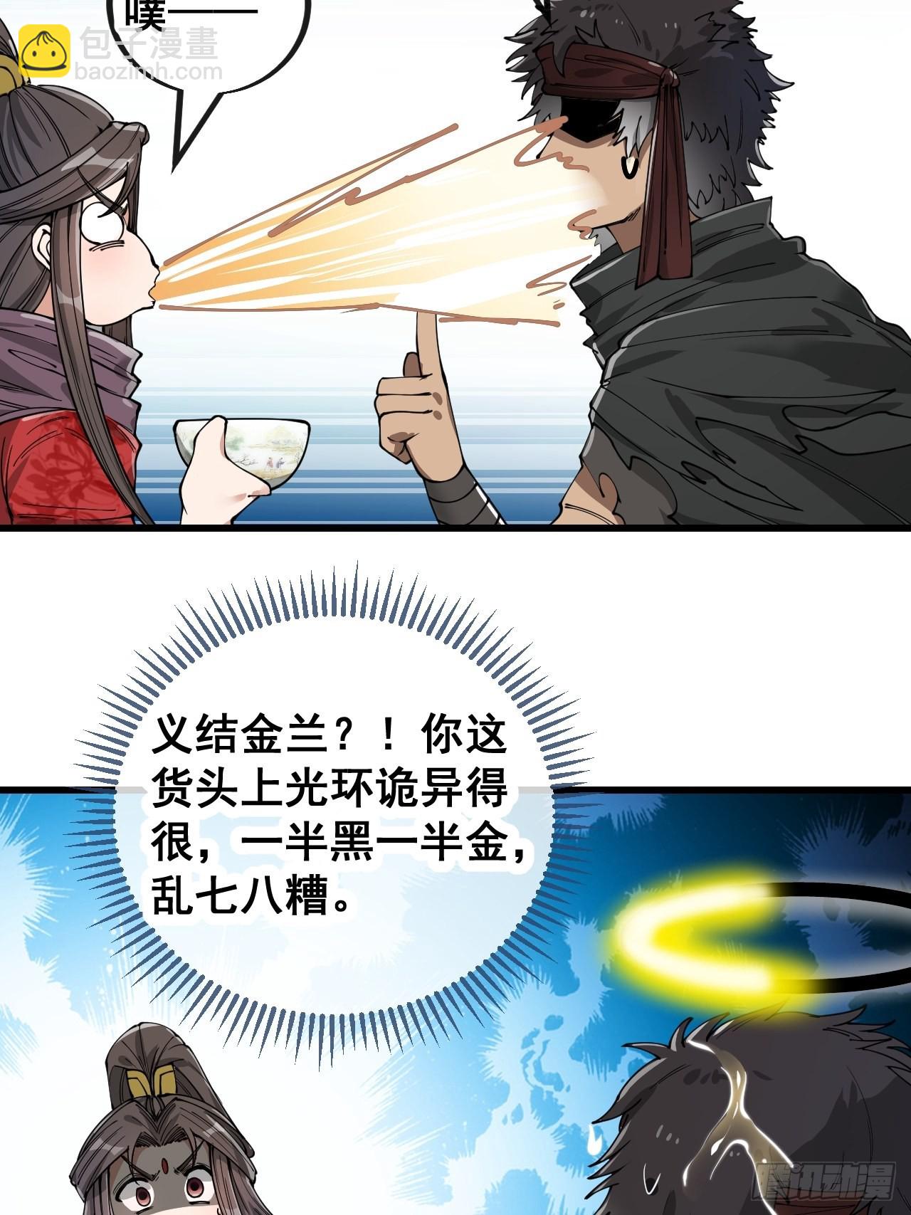第八十二话：招牌菜品虾仁猪心！-第83话