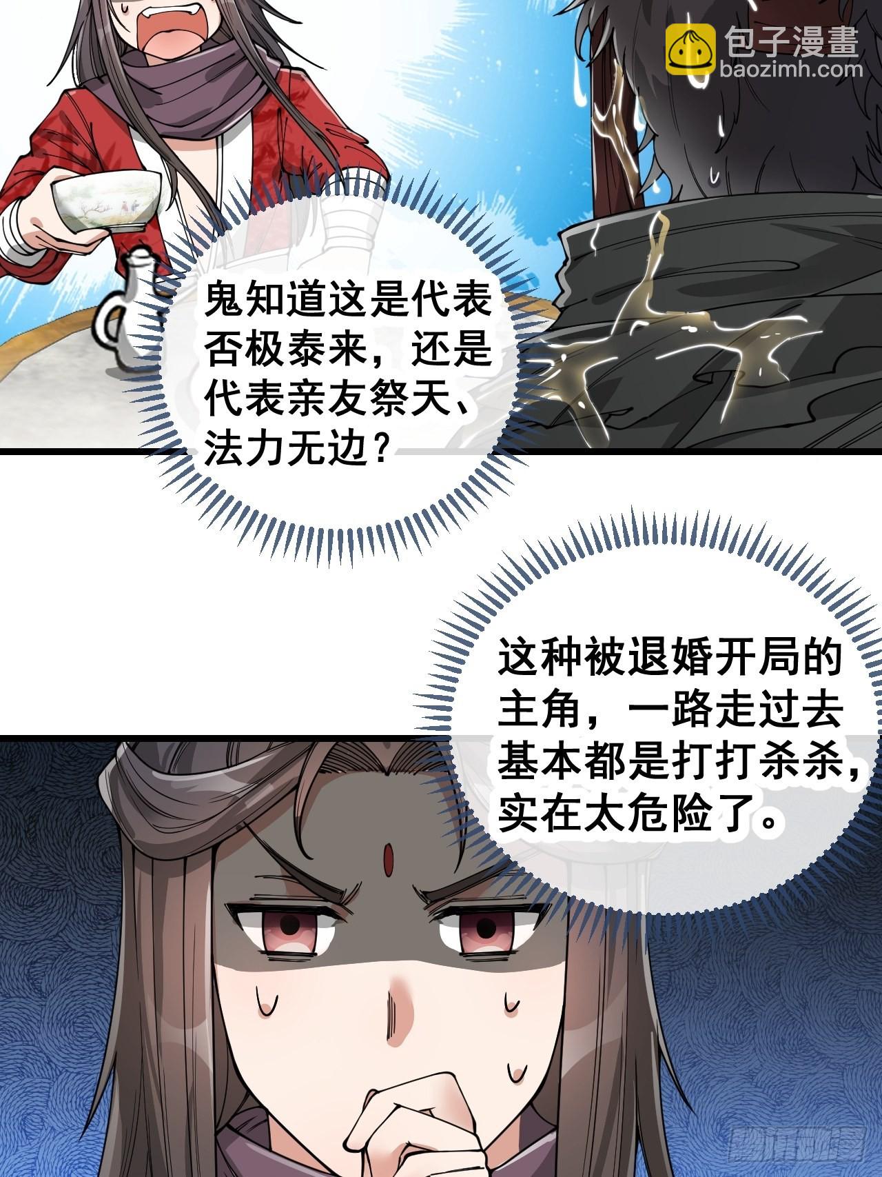 第八十二话：招牌菜品虾仁猪心！-第83话