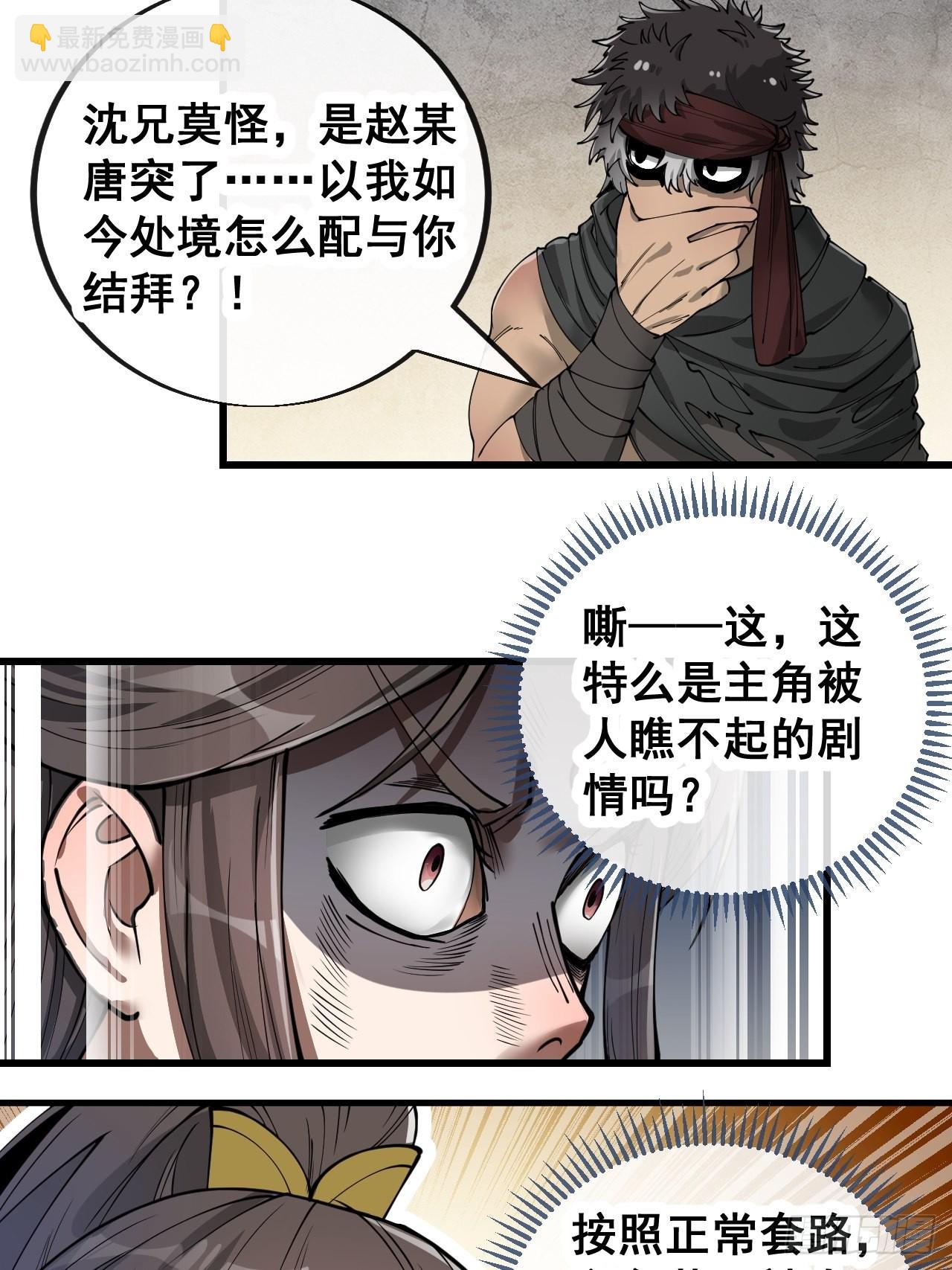 第八十二话：招牌菜品虾仁猪心！-第83话