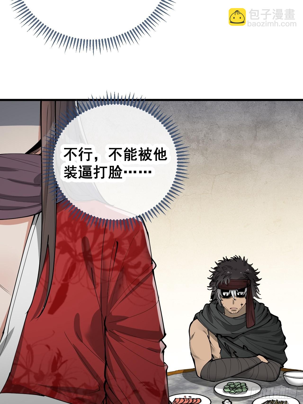 第八十二话：招牌菜品虾仁猪心！-第83话