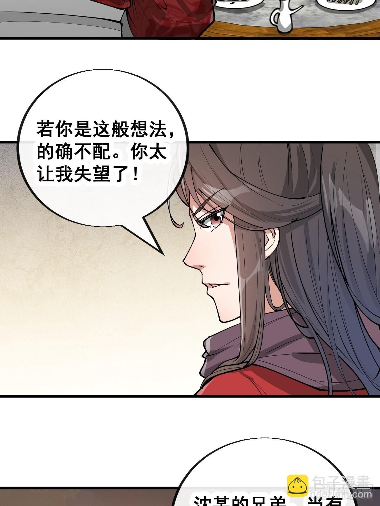 第八十二话：招牌菜品虾仁猪心！-第83话