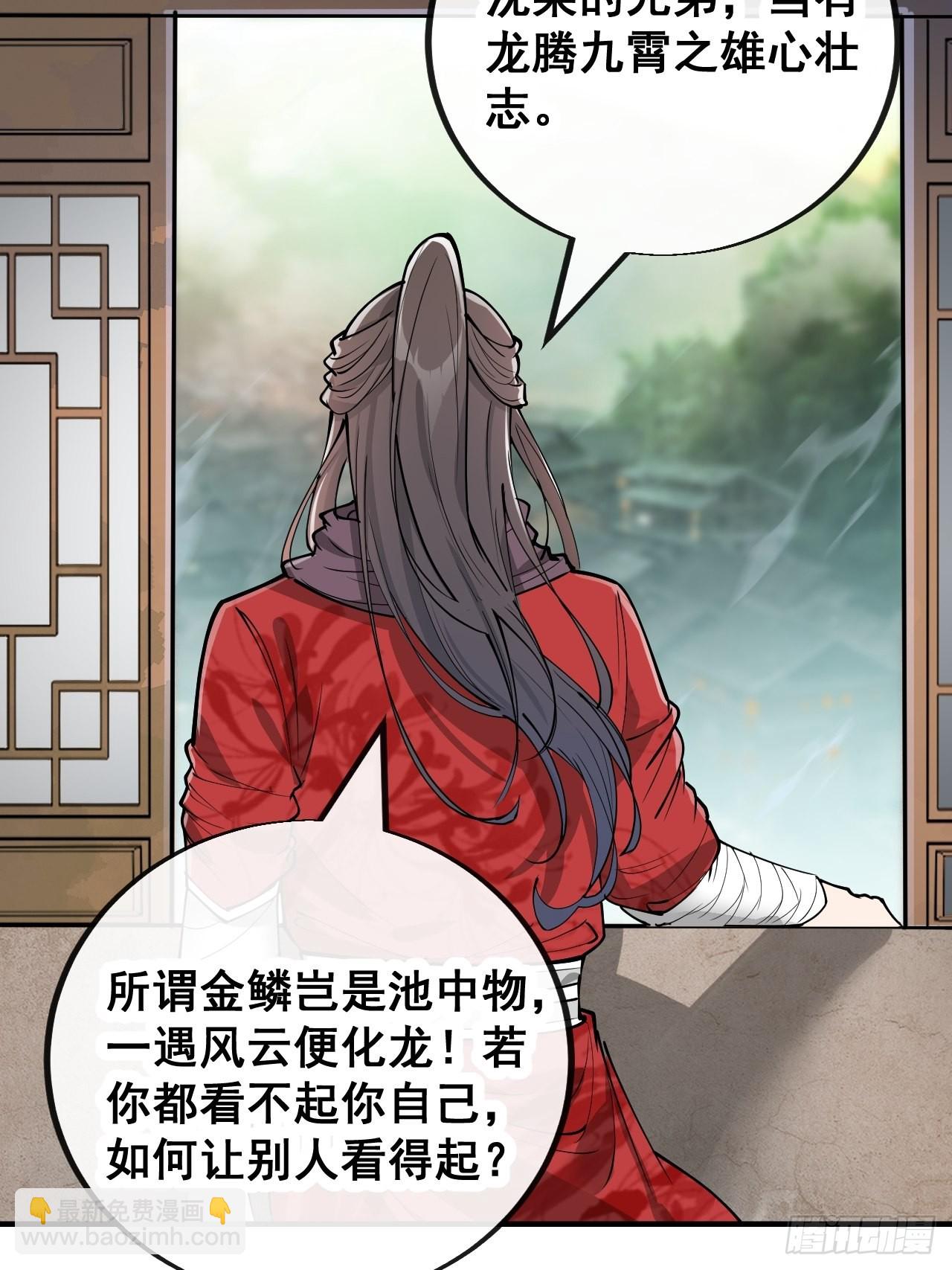 第八十二话：招牌菜品虾仁猪心！-第83话