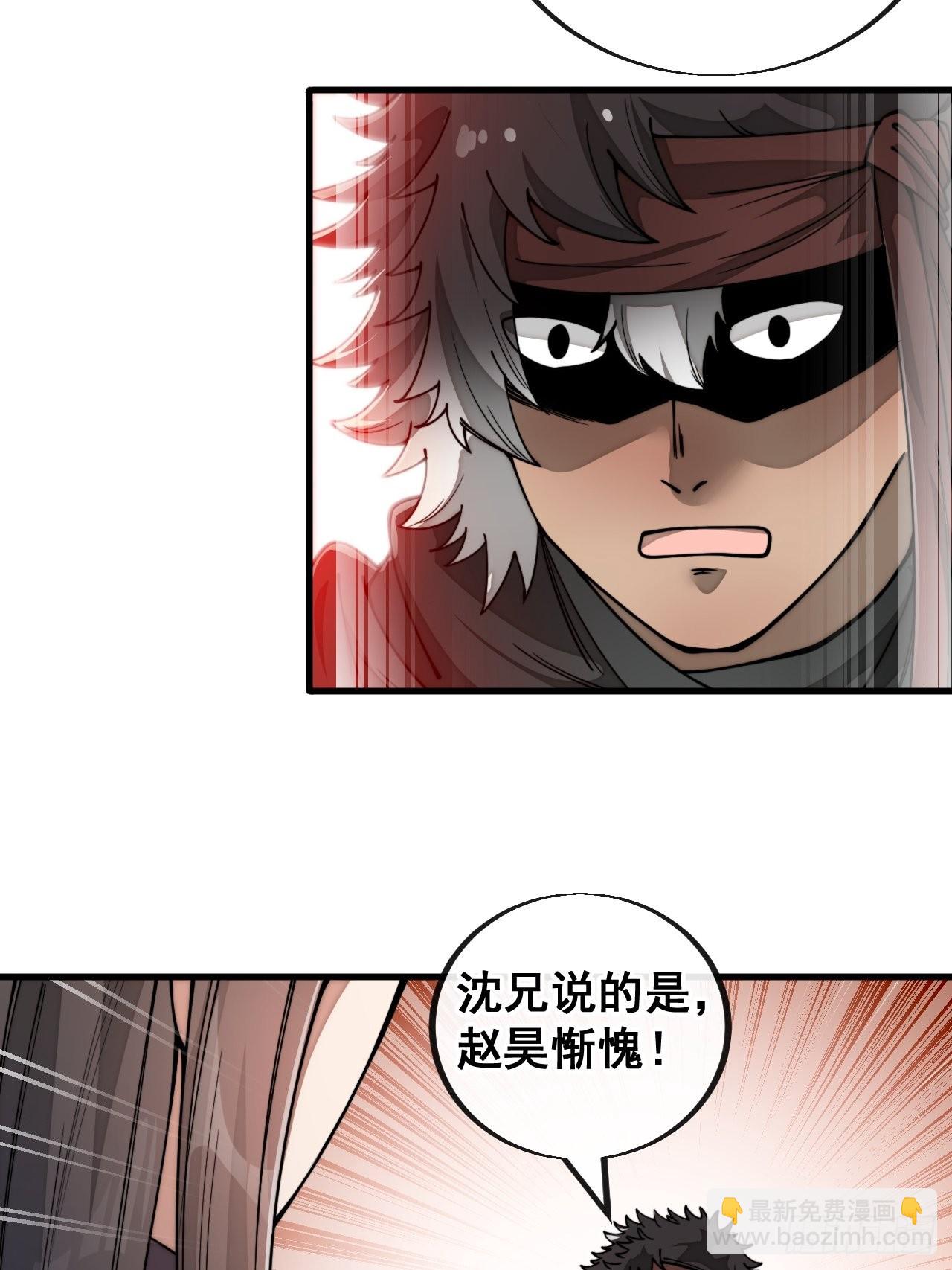 第八十二话：招牌菜品虾仁猪心！-第83话