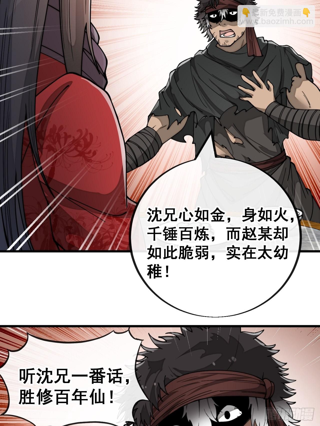 第八十二话：招牌菜品虾仁猪心！-第83话