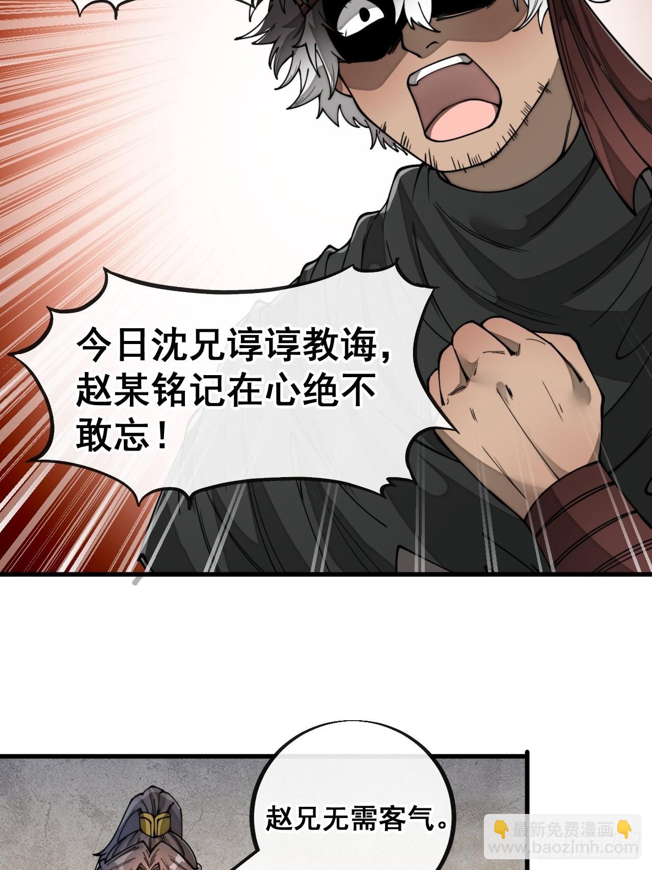 第八十二话：招牌菜品虾仁猪心！-第83话