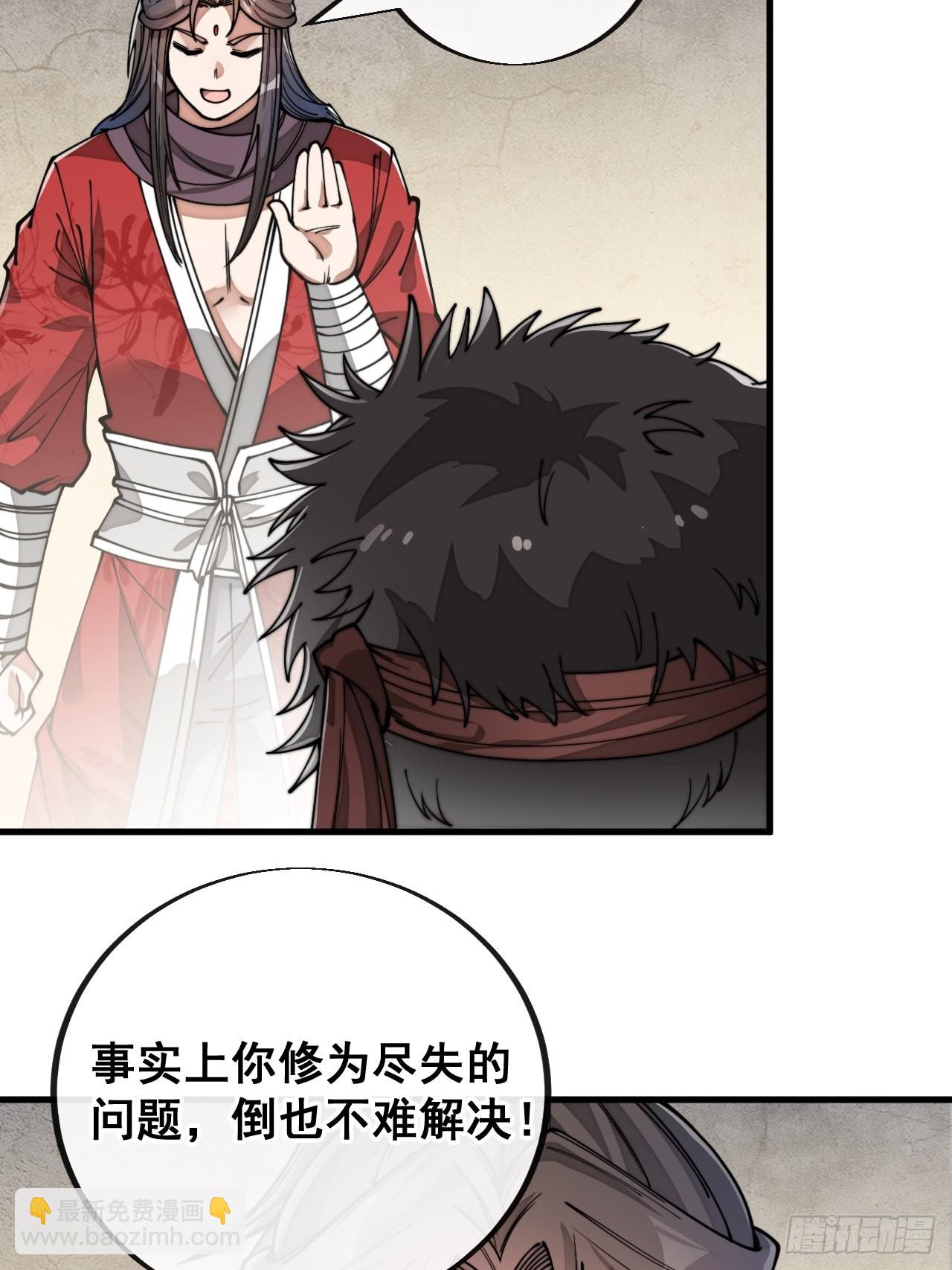 第八十二话：招牌菜品虾仁猪心！-第83话