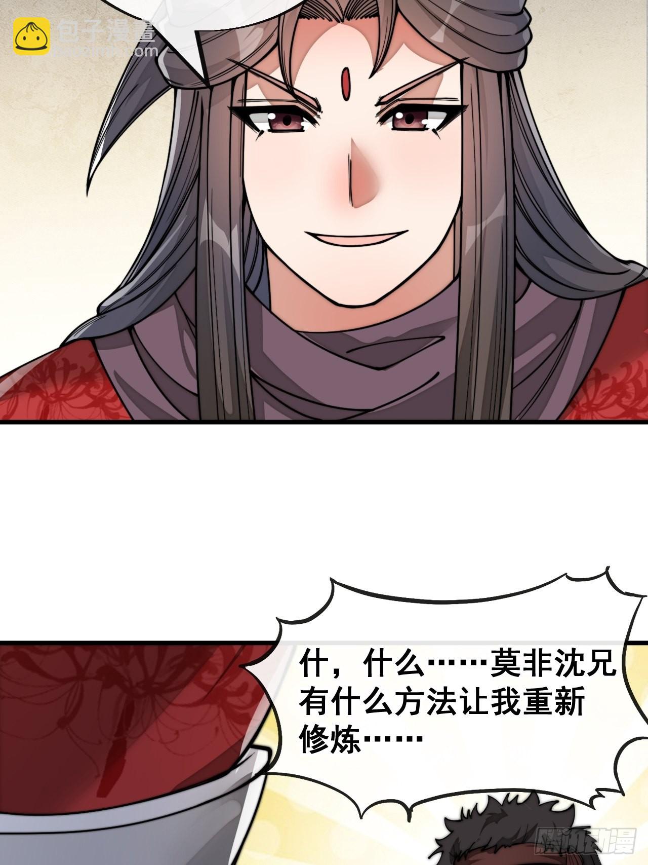 第八十二话：招牌菜品虾仁猪心！-第83话