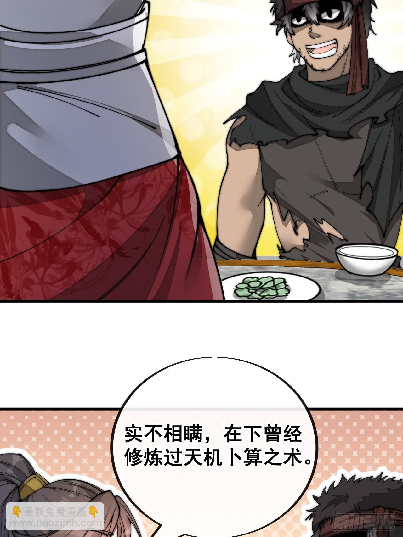 第八十二话：招牌菜品虾仁猪心！-第83话