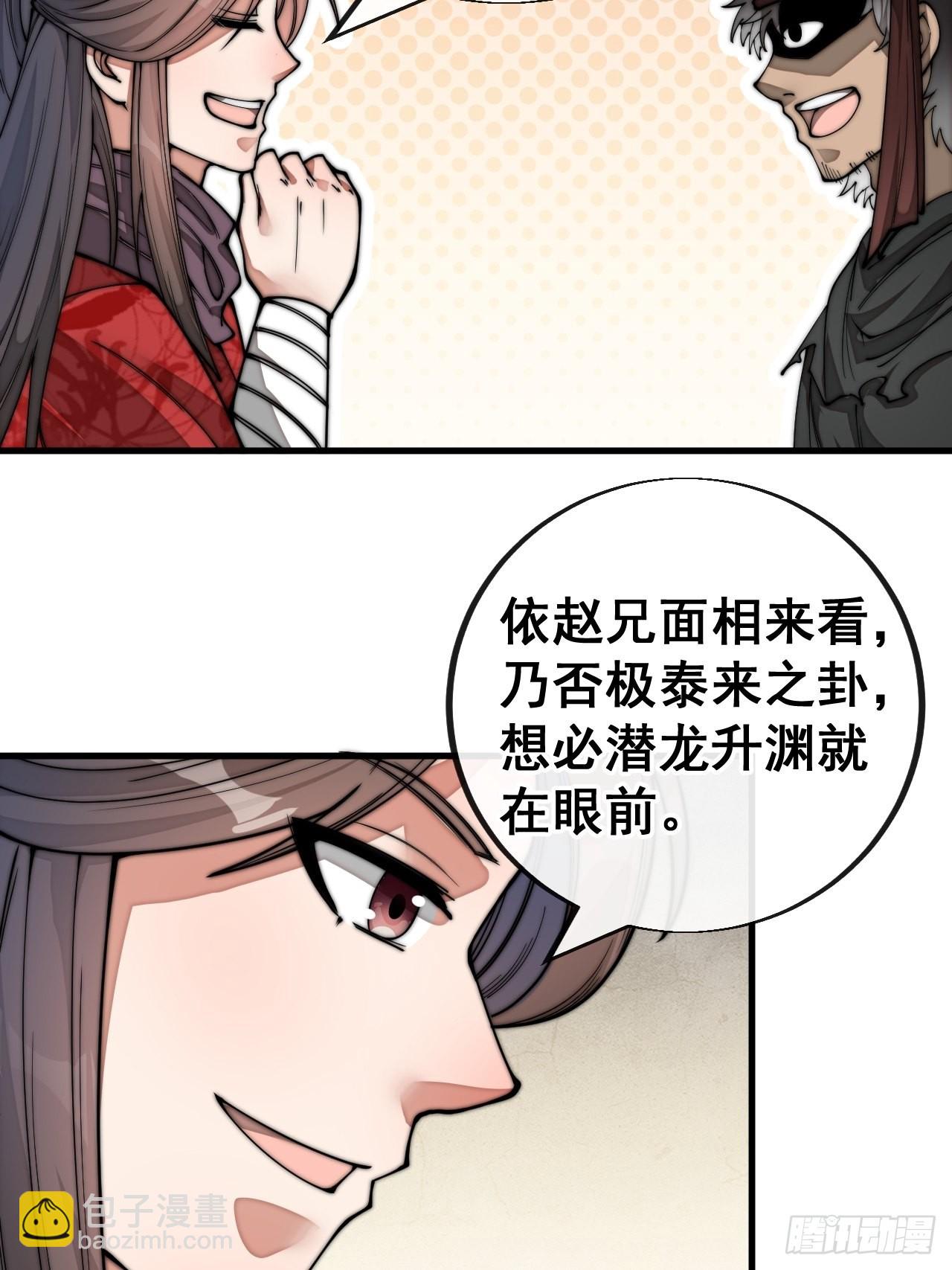 第八十二话：招牌菜品虾仁猪心！-第83话