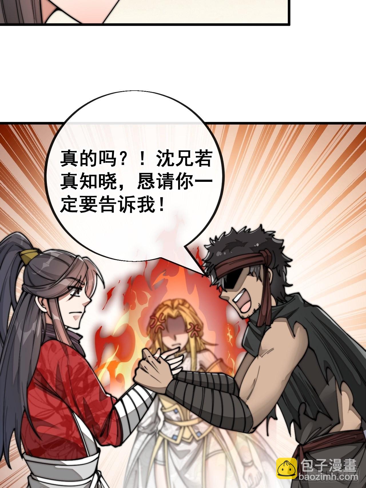 第八十二话：招牌菜品虾仁猪心！-第83话