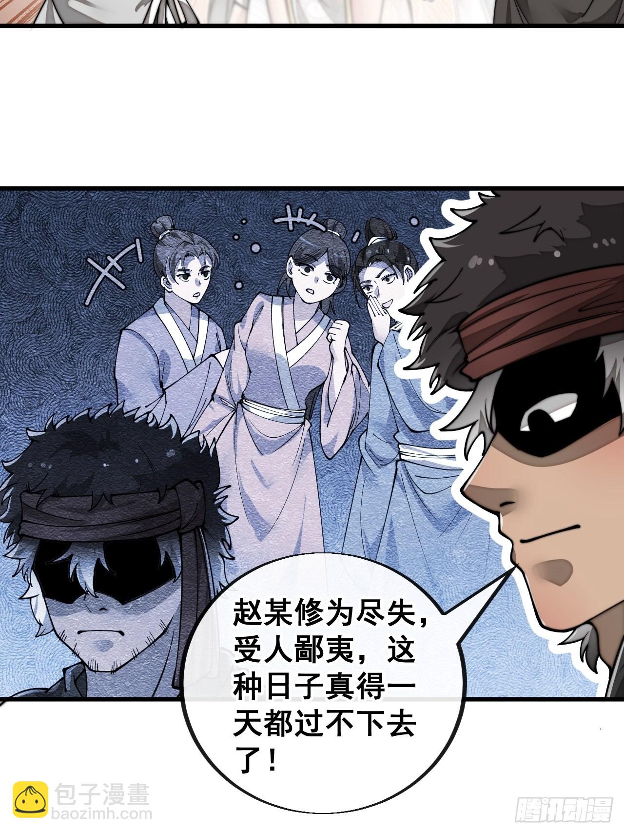 第八十二话：招牌菜品虾仁猪心！-第83话