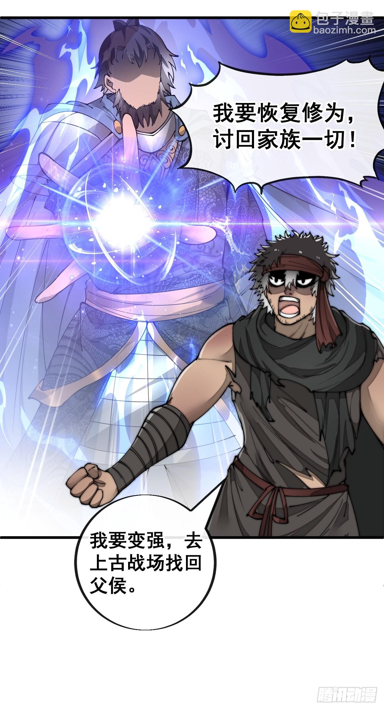 第八十二话：招牌菜品虾仁猪心！-第83话