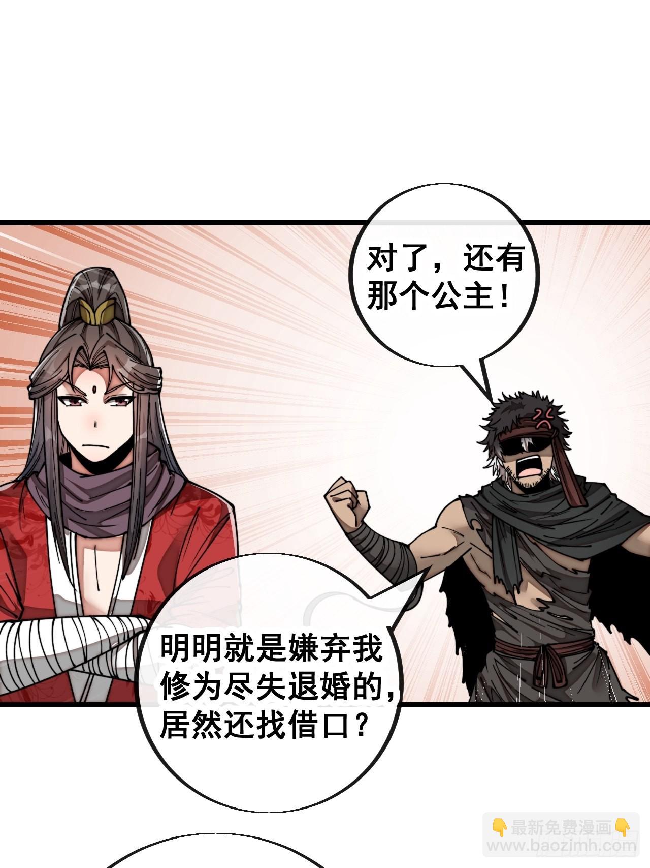 第八十二话：招牌菜品虾仁猪心！-第83话
