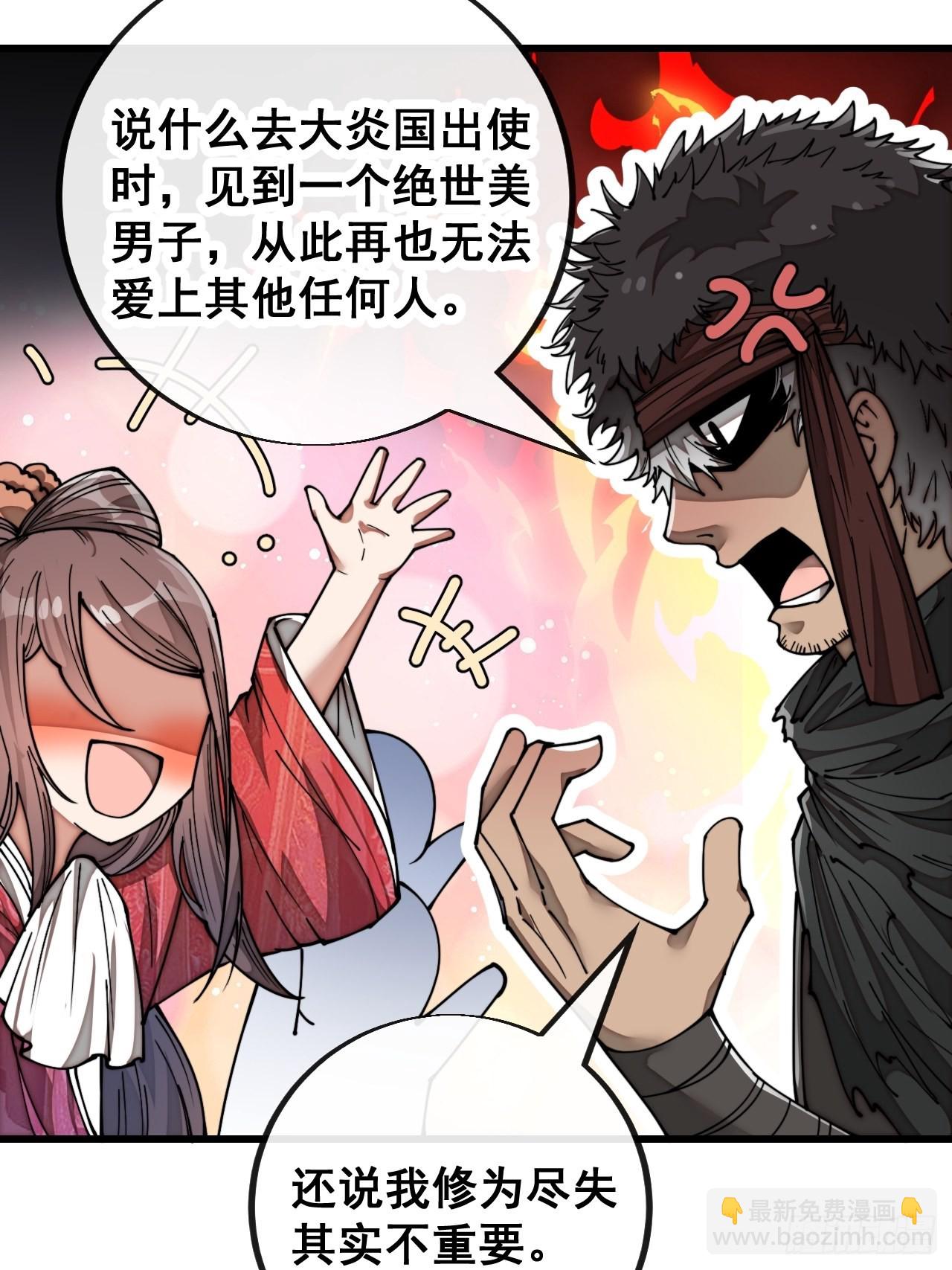 第八十二话：招牌菜品虾仁猪心！-第83话