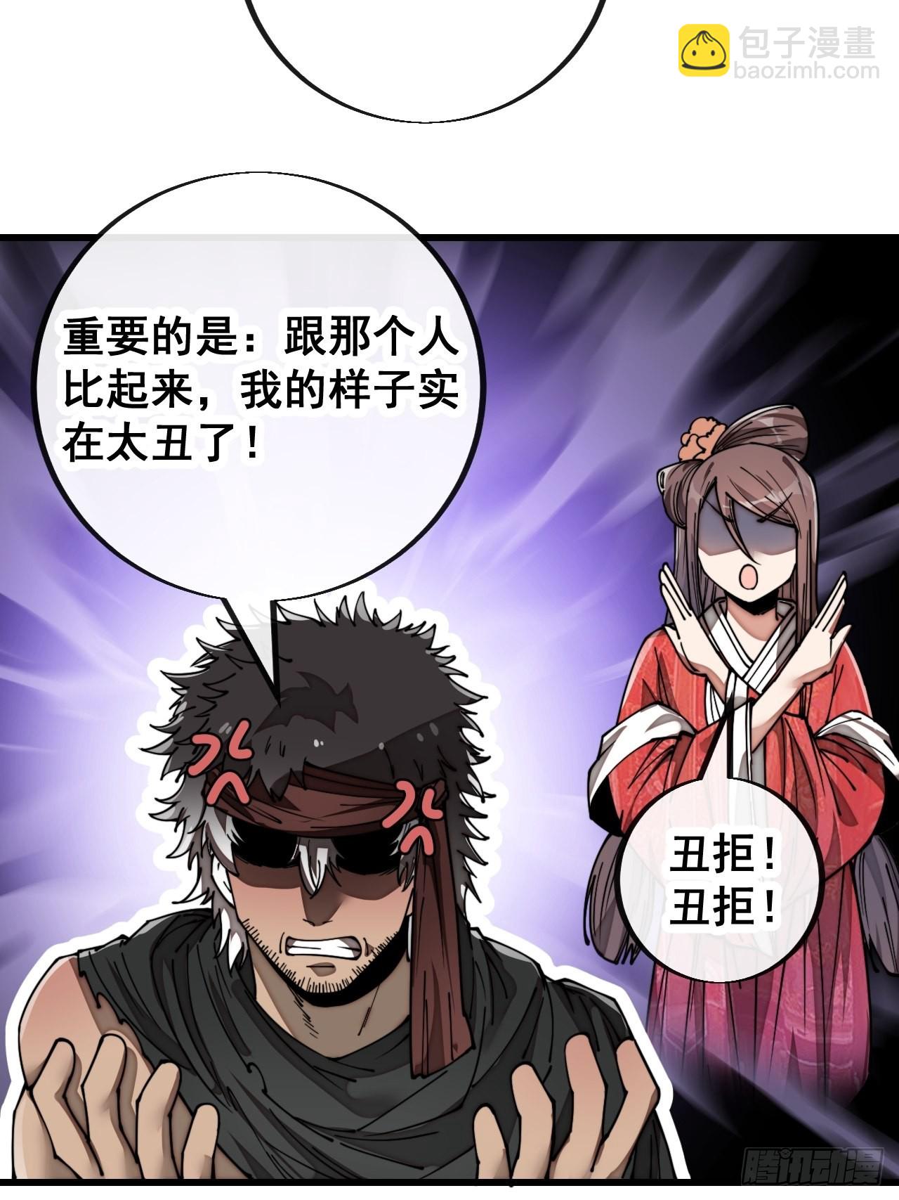 第八十二话：招牌菜品虾仁猪心！-第83话