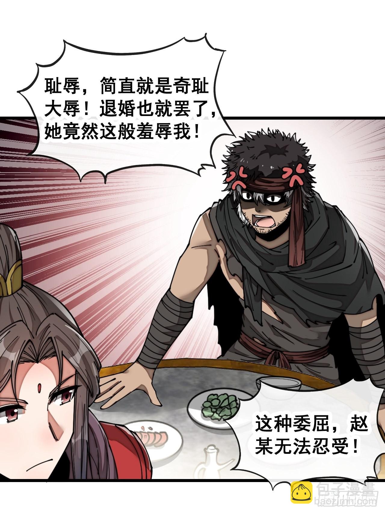 第八十二话：招牌菜品虾仁猪心！-第83话