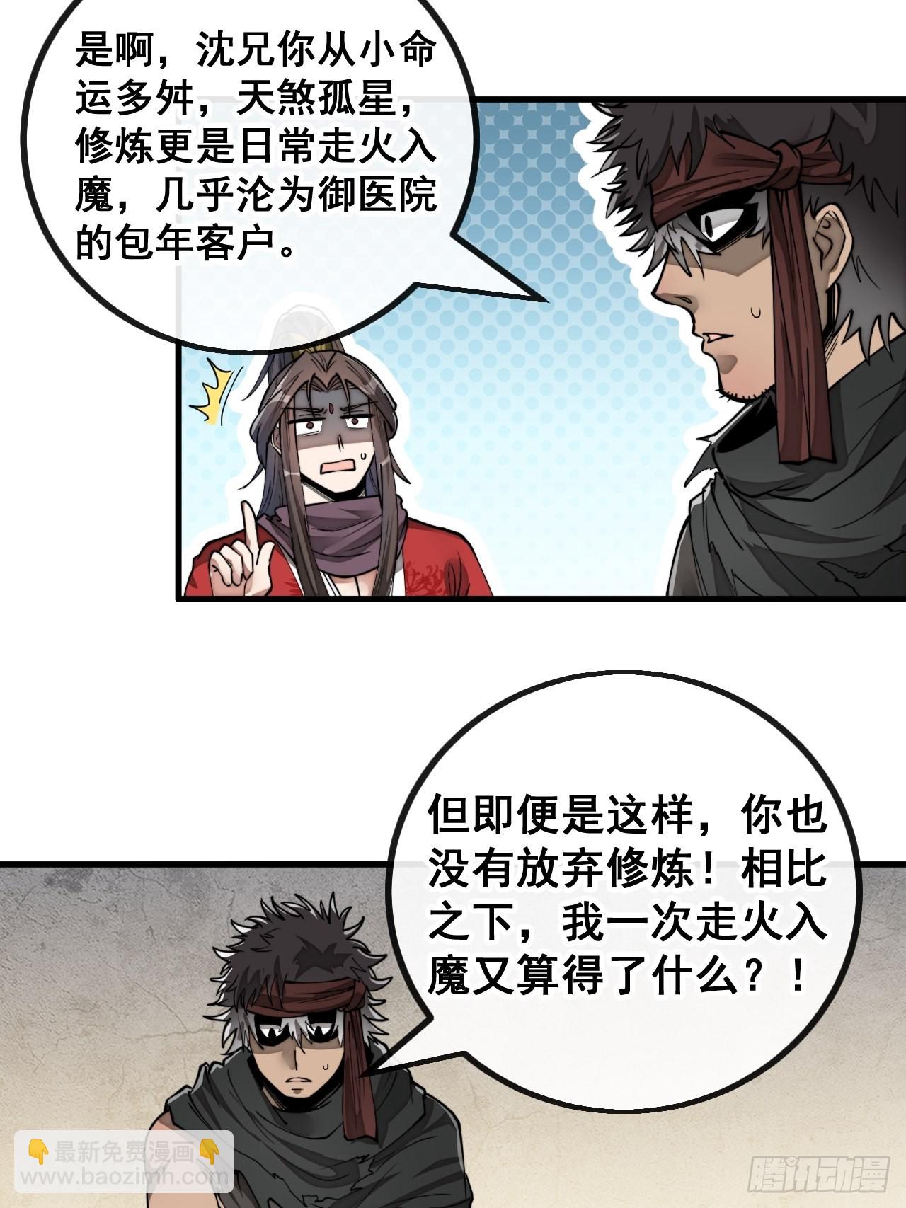 第八十二话：招牌菜品虾仁猪心！-第83话