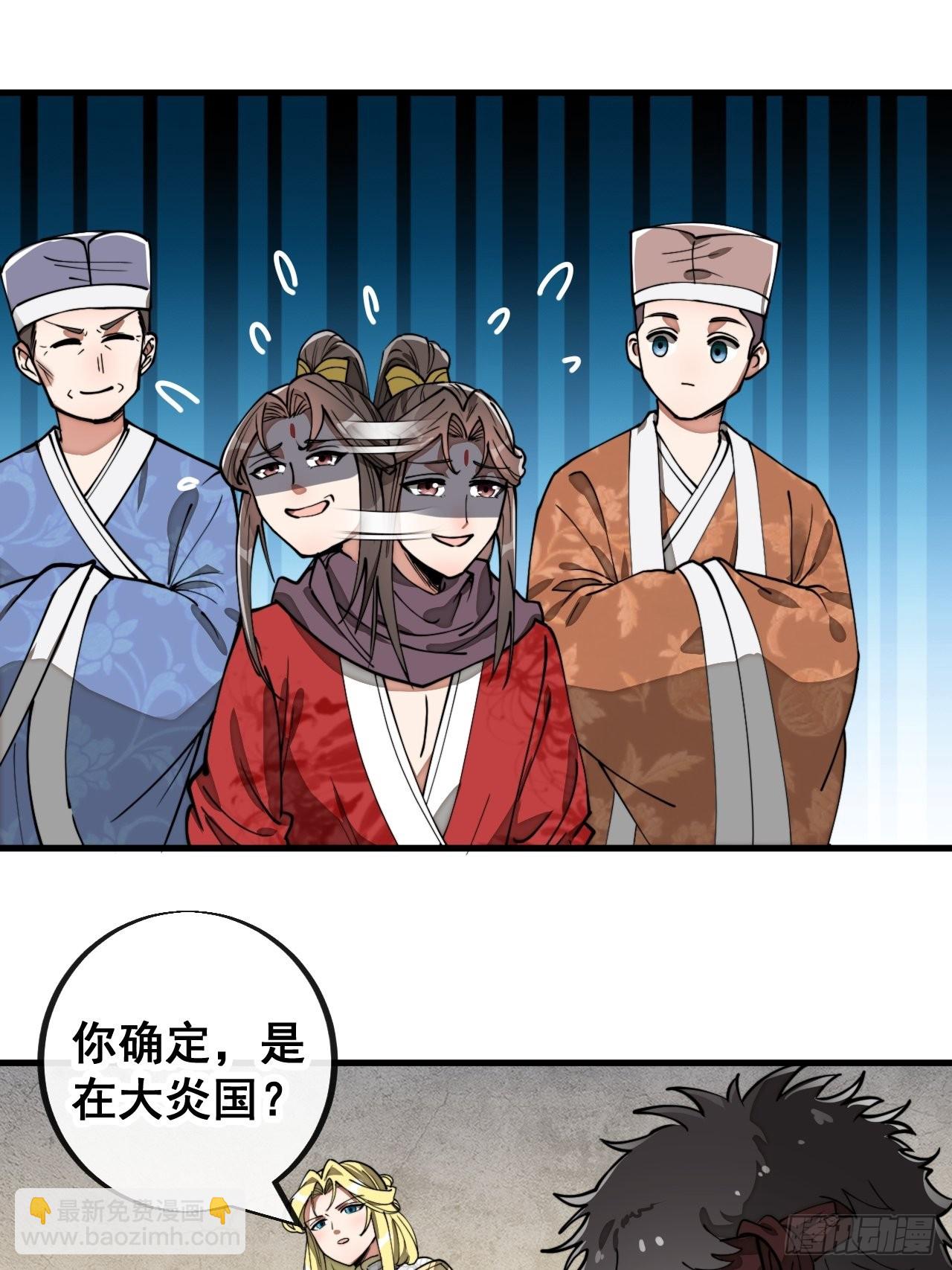 第八十二话：招牌菜品虾仁猪心！-第83话