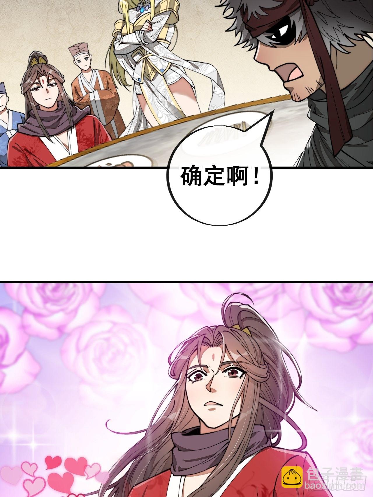 第八十二话：招牌菜品虾仁猪心！-第83话
