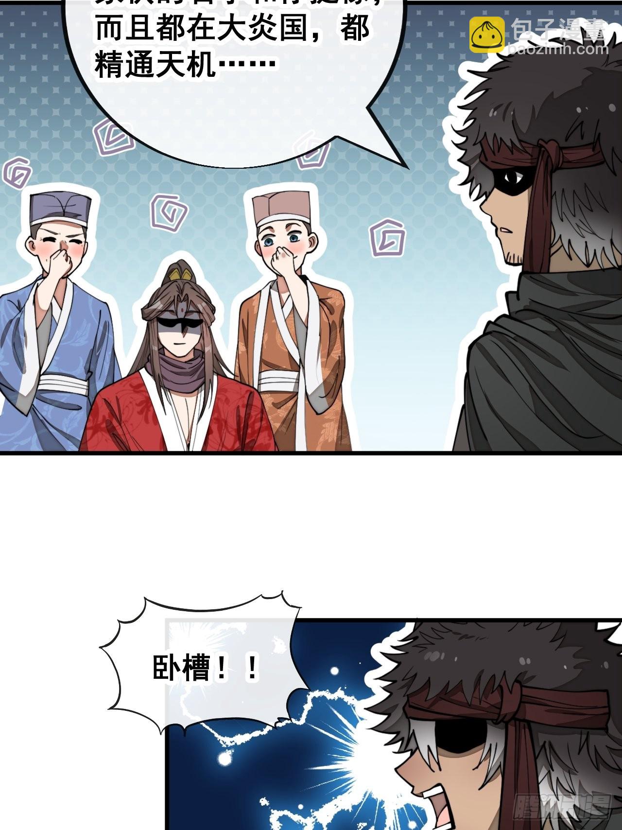 第八十二话：招牌菜品虾仁猪心！-第83话