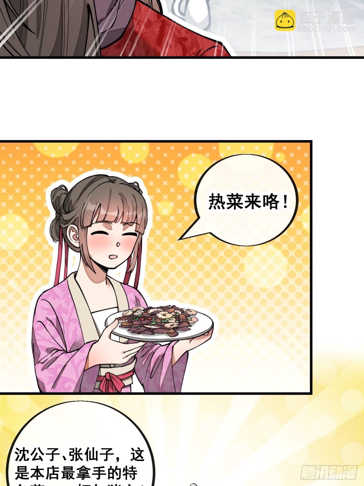 第八十二话：招牌菜品虾仁猪心！-第83话