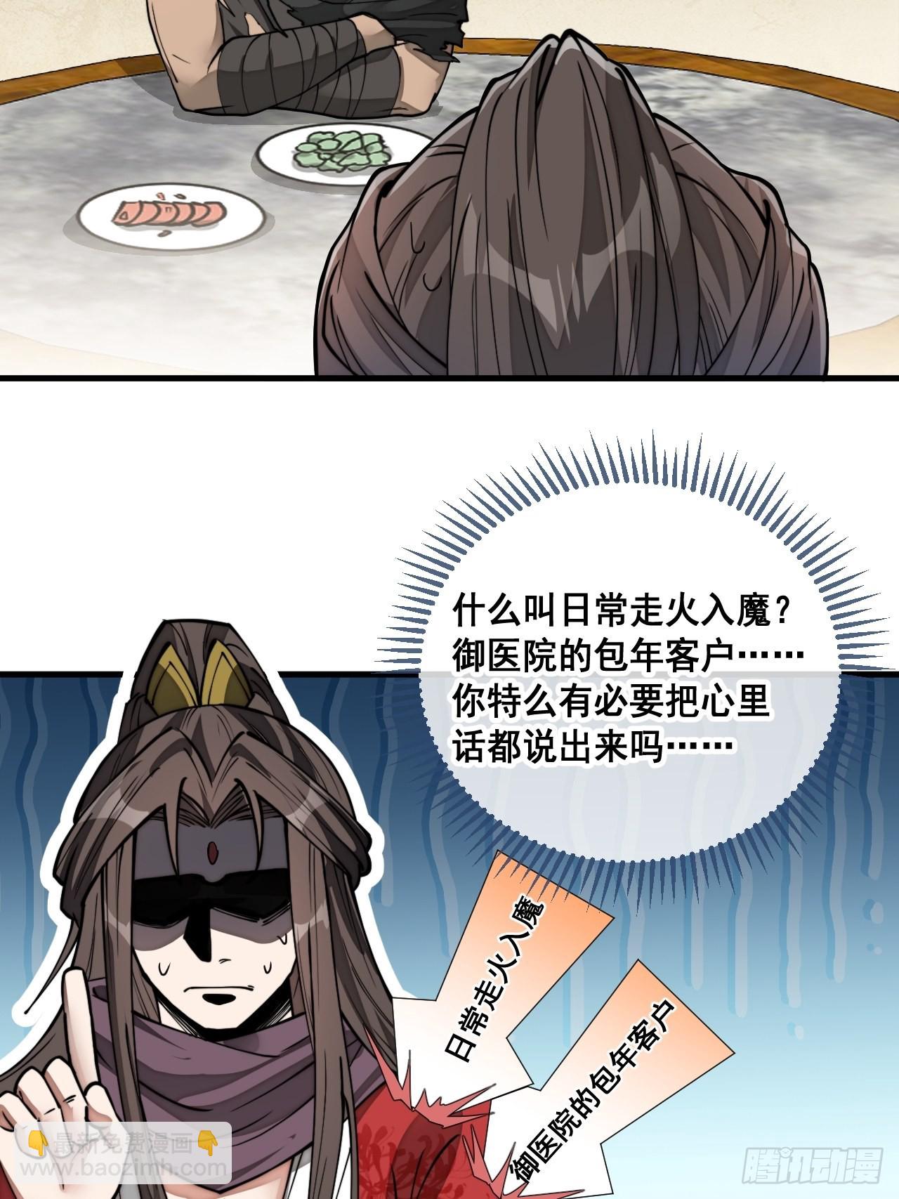 第八十二话：招牌菜品虾仁猪心！-第83话