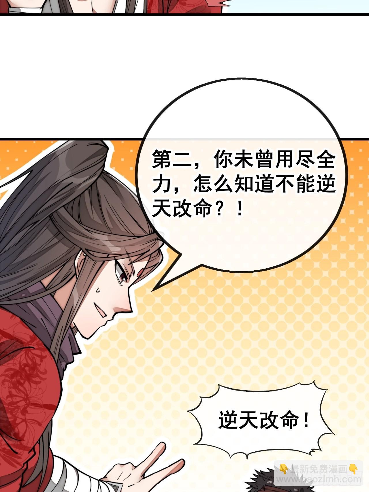 第八十二话：招牌菜品虾仁猪心！-第83话