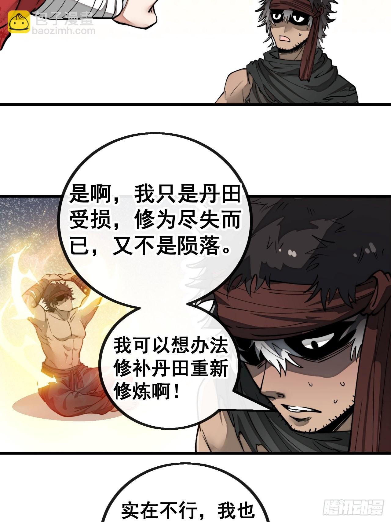 第八十二话：招牌菜品虾仁猪心！-第83话