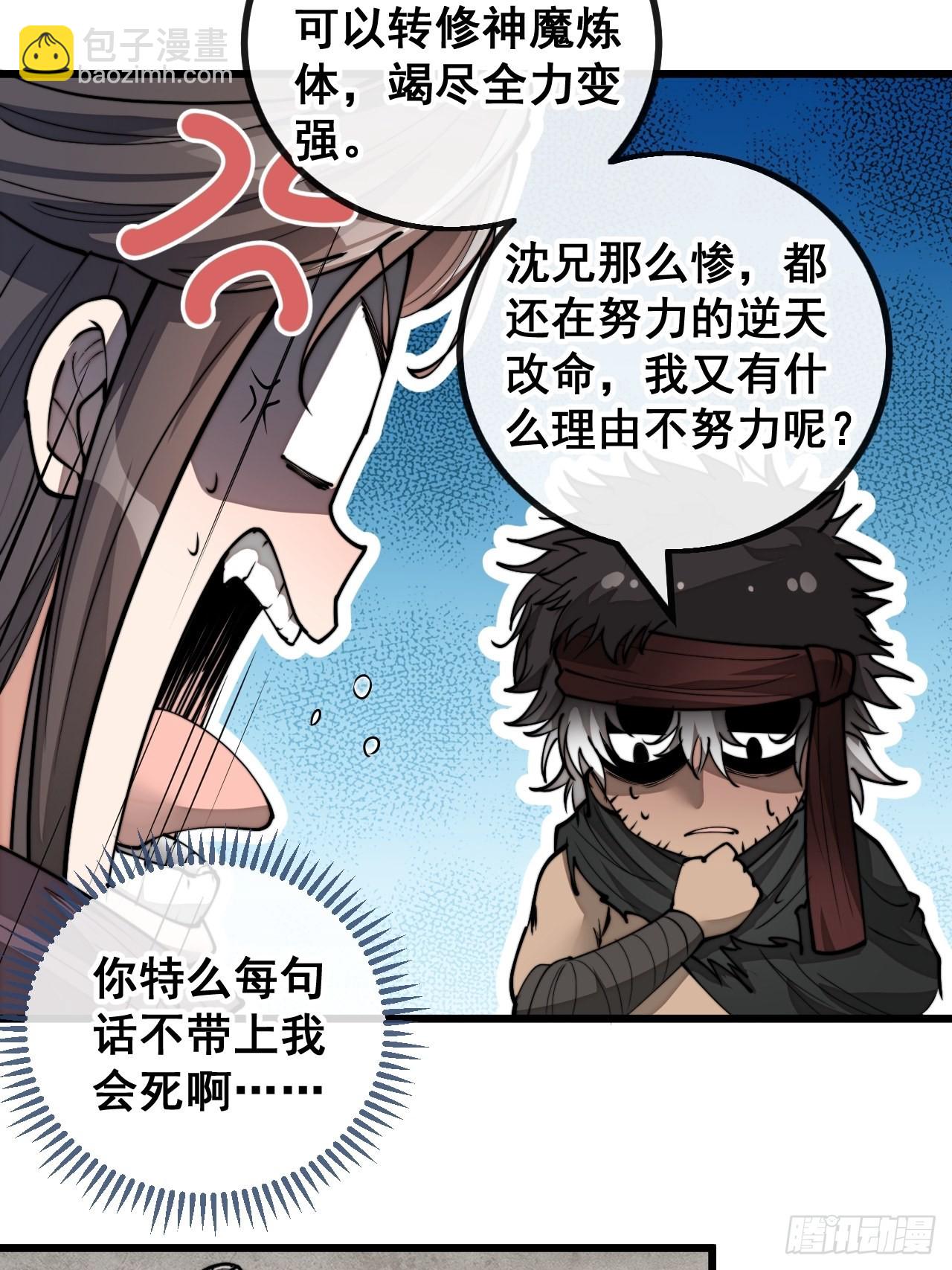 第八十二话：招牌菜品虾仁猪心！-第83话