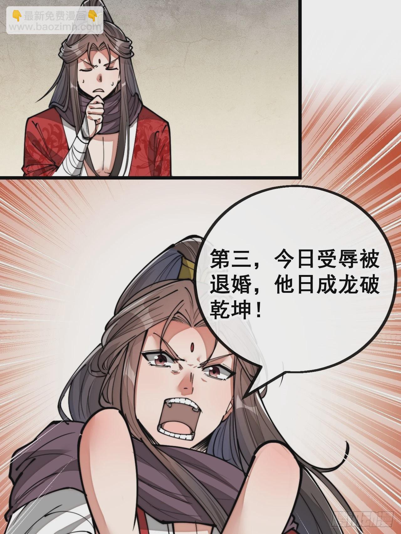 第八十二话：招牌菜品虾仁猪心！-第83话