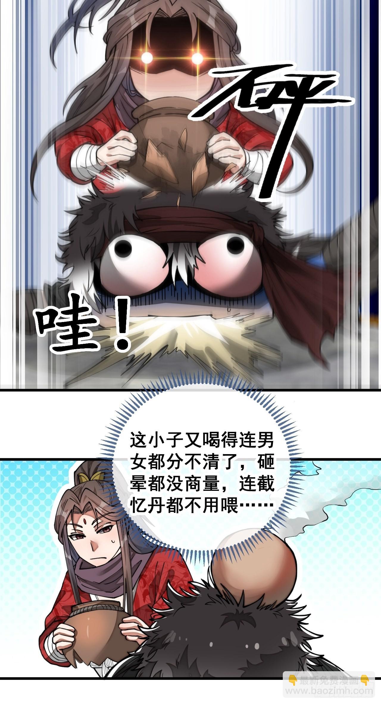 第八十四话：七步作诗赵日天-第85话