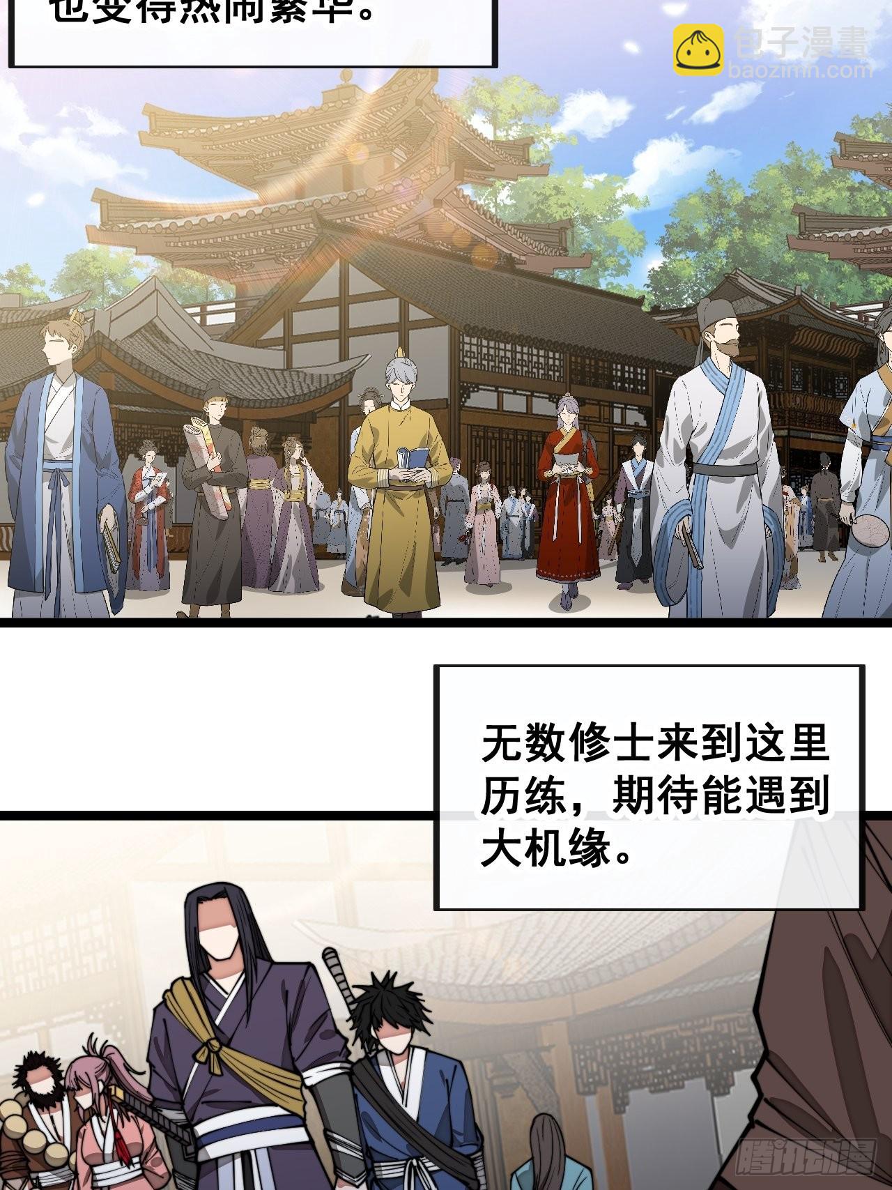 第八十四话：七步作诗赵日天-第85话