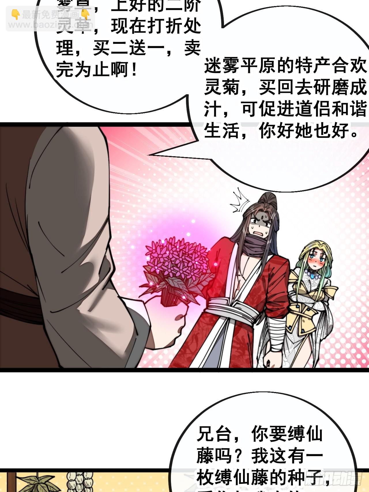 第八十四话：七步作诗赵日天-第85话