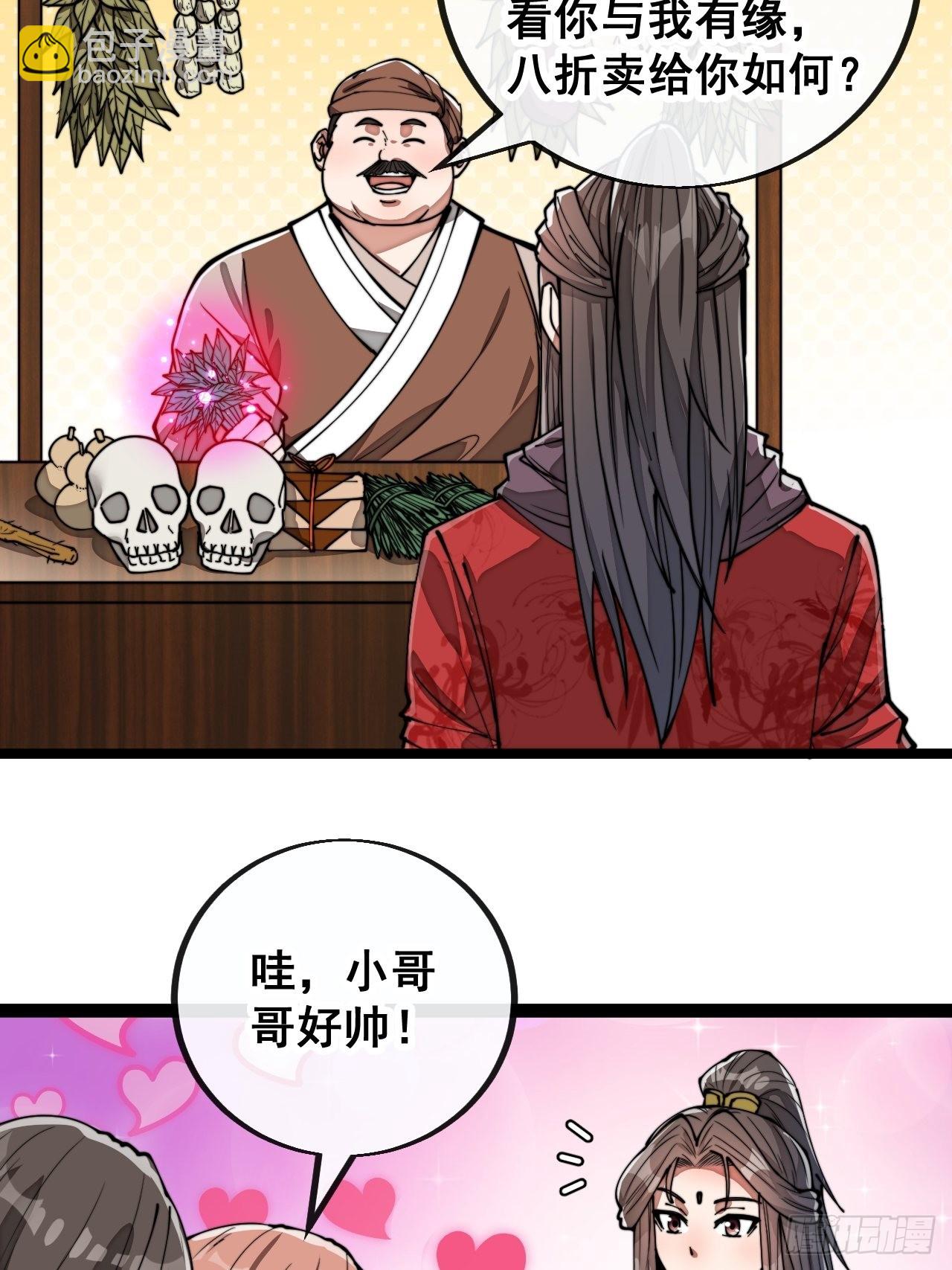 第八十四话：七步作诗赵日天-第85话