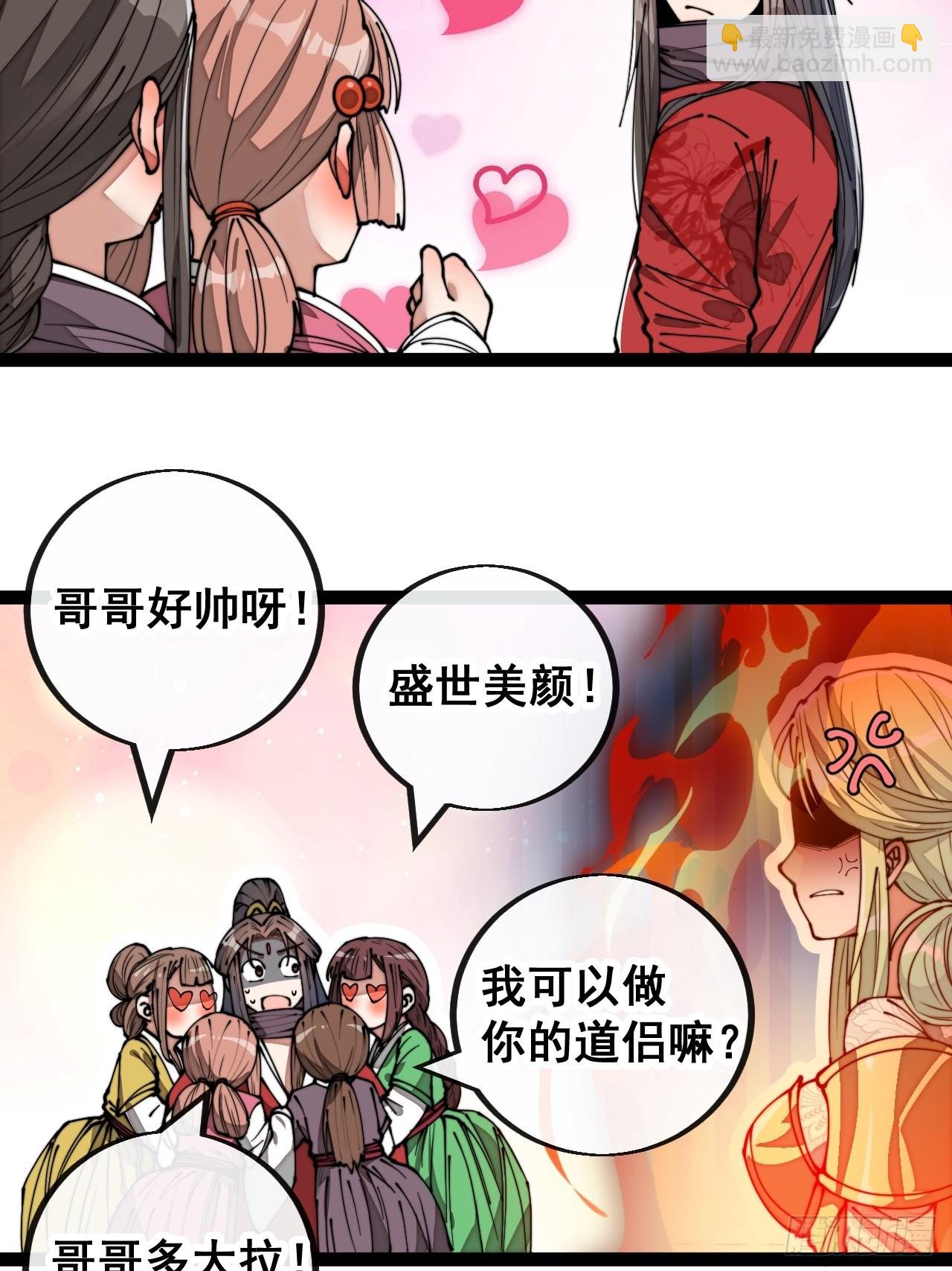 第八十四话：七步作诗赵日天-第85话