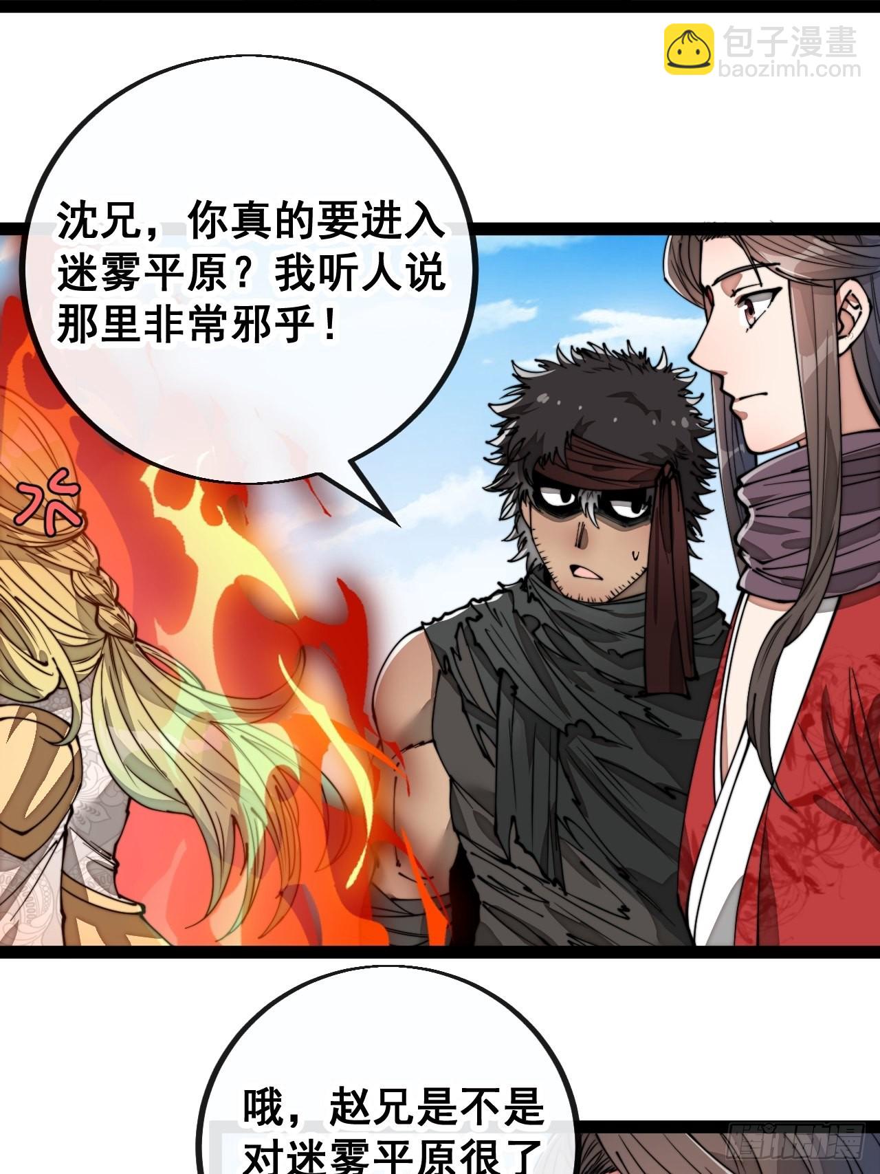 第八十四话：七步作诗赵日天-第85话