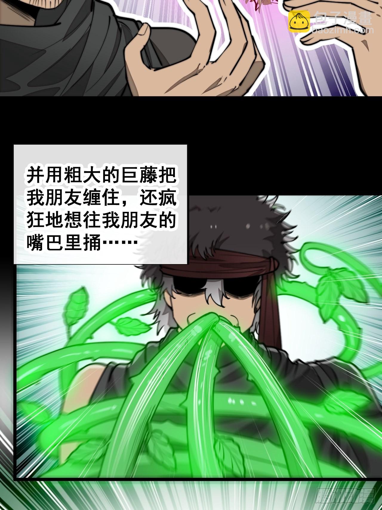 第八十四话：七步作诗赵日天-第85话