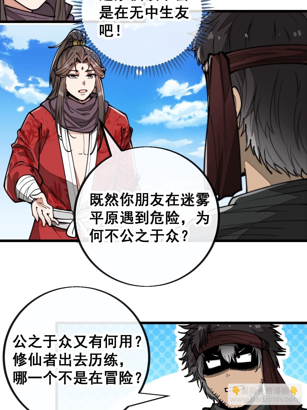 第八十四话：七步作诗赵日天-第85话