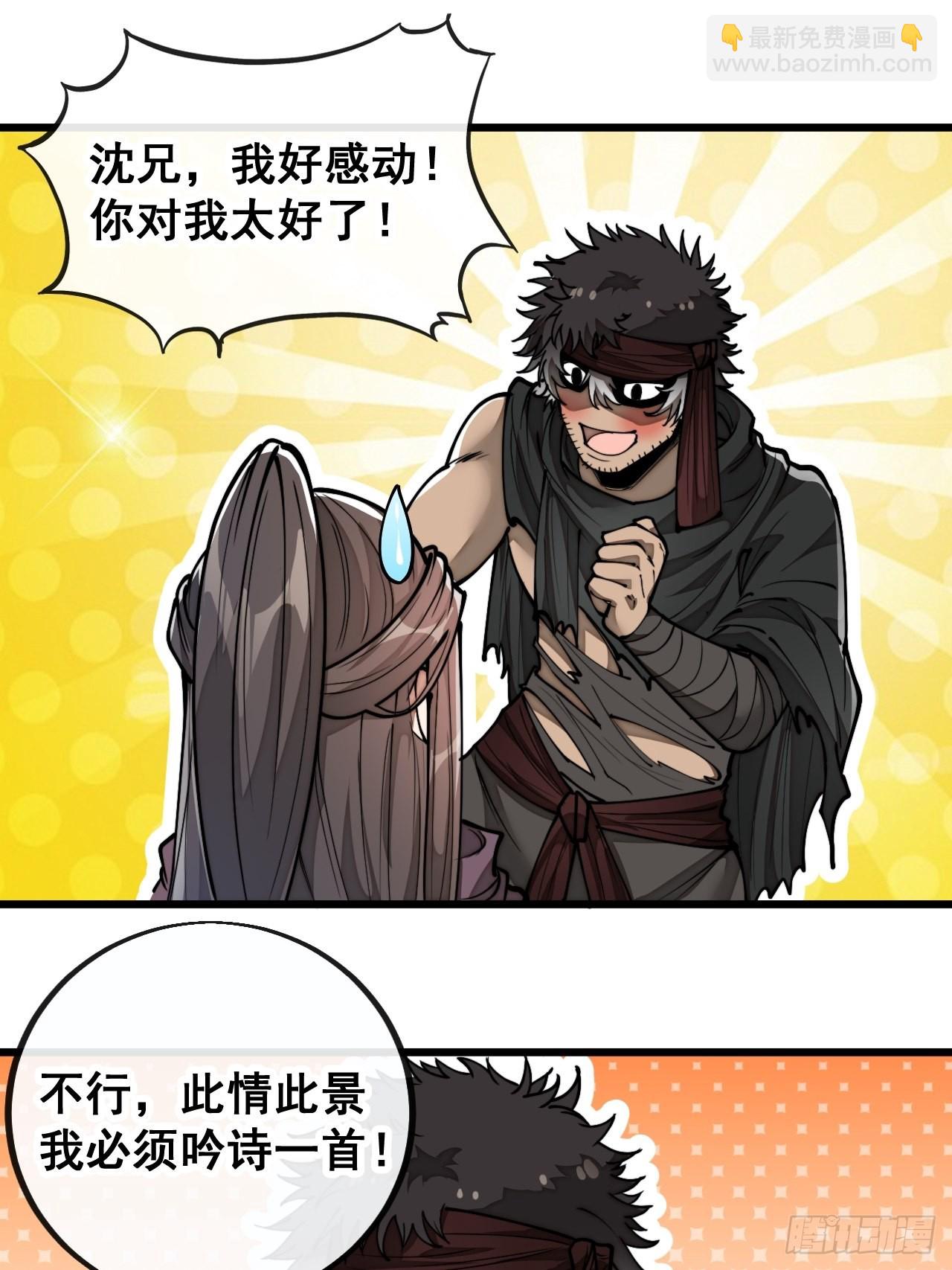 第八十四话：七步作诗赵日天-第85话