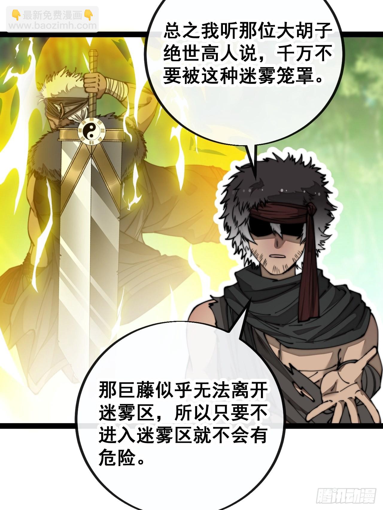 第八十四话：七步作诗赵日天-第85话