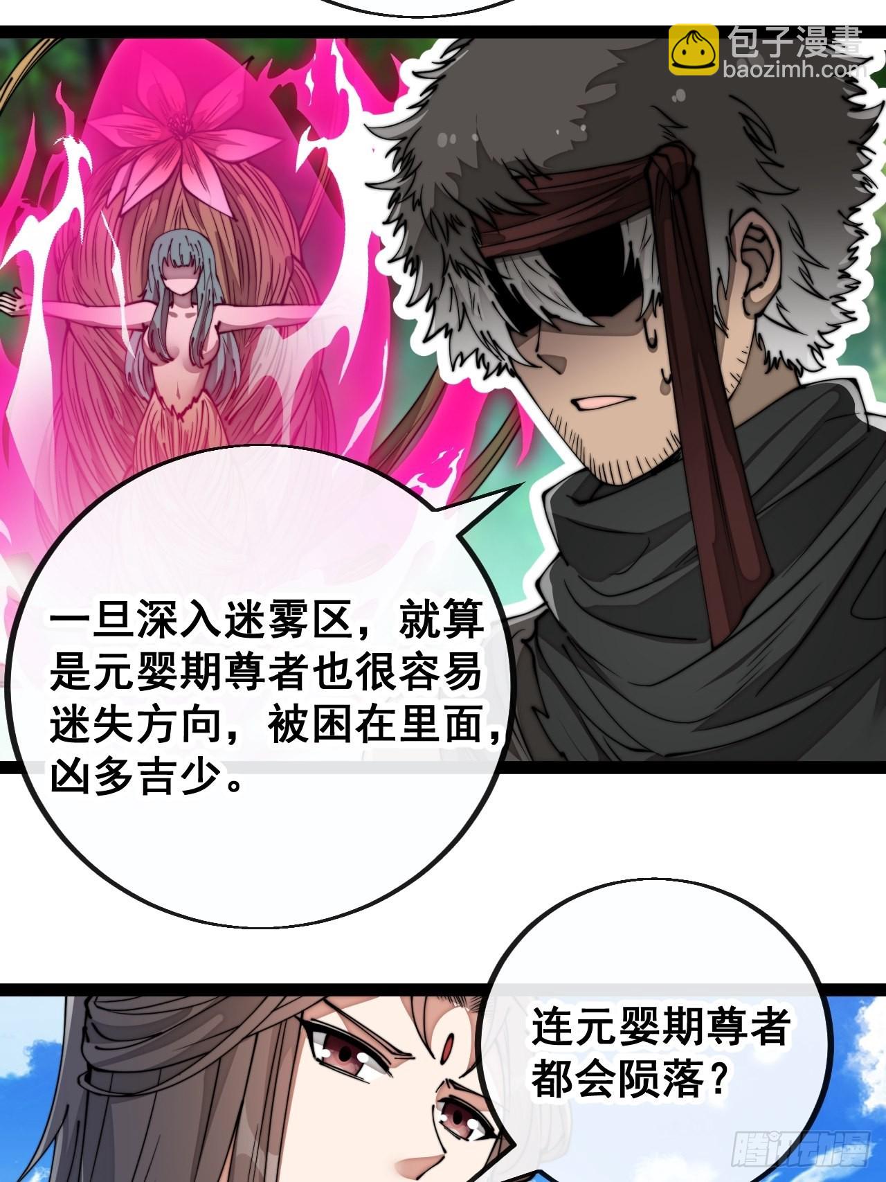 第八十四话：七步作诗赵日天-第85话