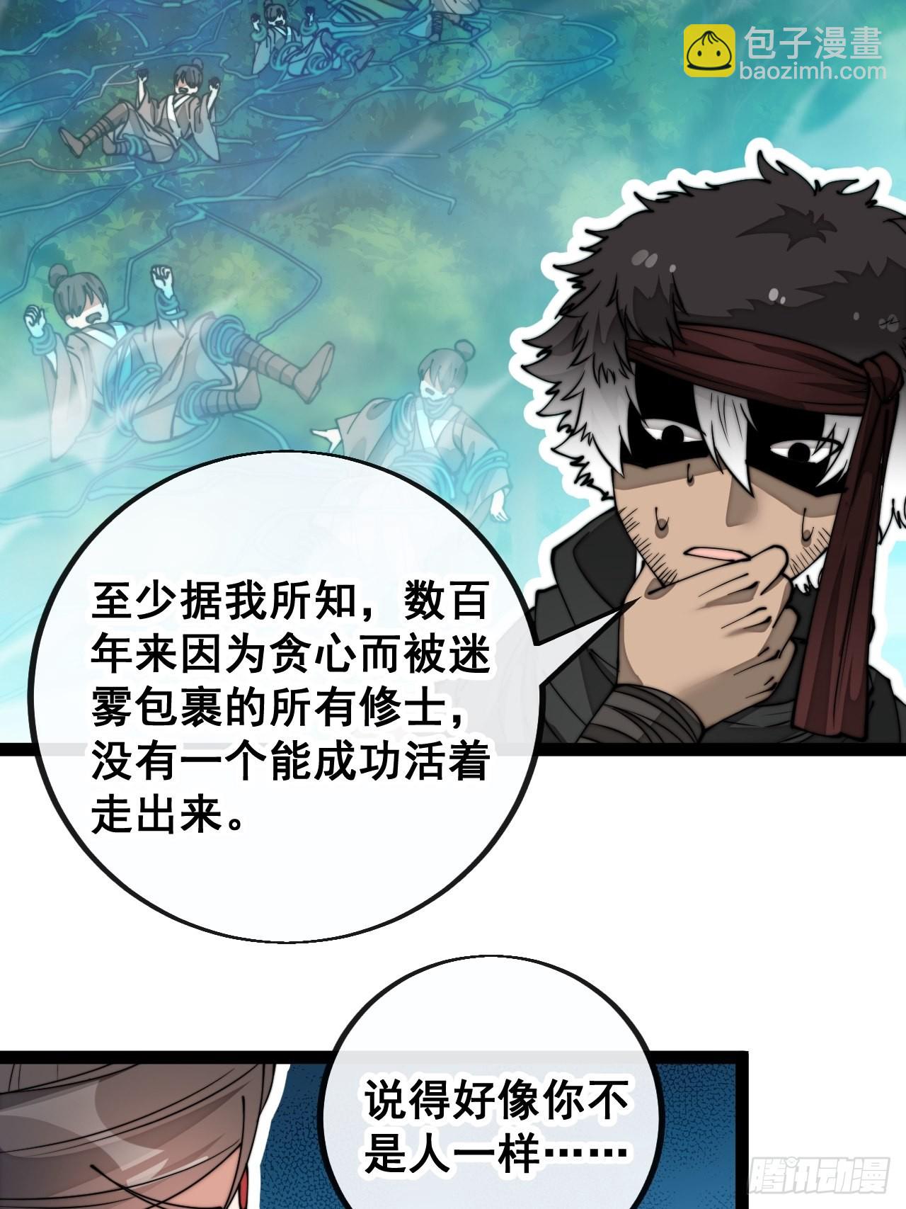 第八十四话：七步作诗赵日天-第85话